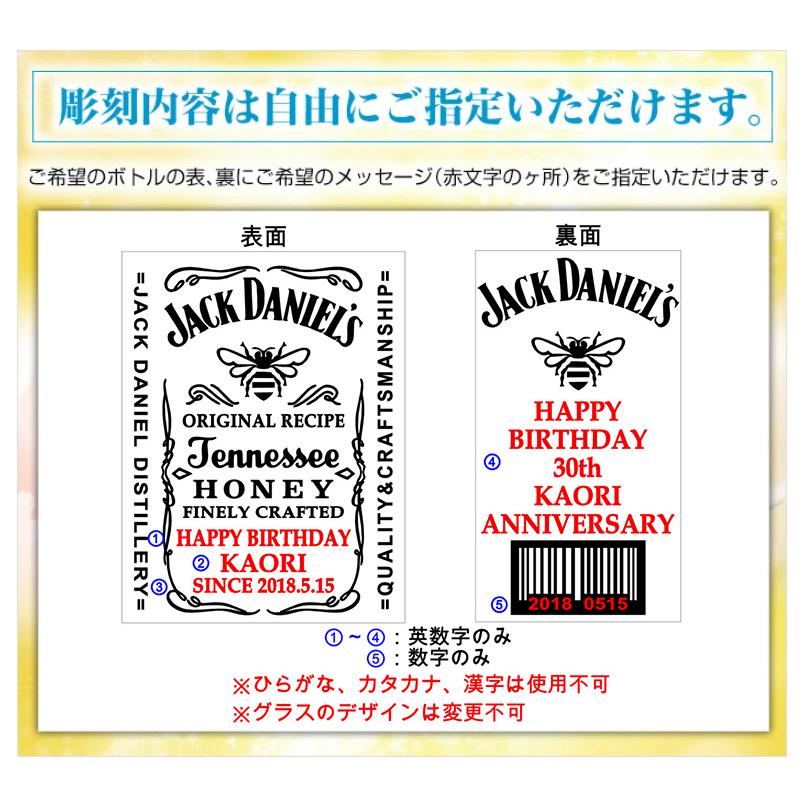 【日本未発売】ジャックダニエル　テネシーアップル限定グラスセット 名入れ ウイスキー 【ジャックダニエル テネシーハニー 700ml