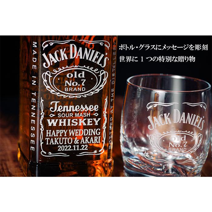 名入れ 結婚祝い お酒 プレゼント ジャックダニエル 700ml ロゴ入り