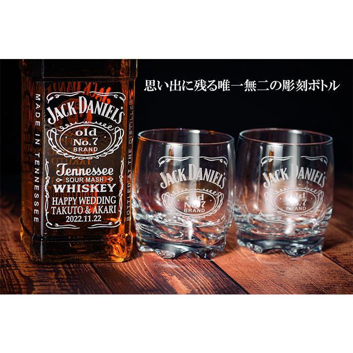 名入れ 結婚祝い お酒 プレゼント ジャックダニエル 700ml ロゴ入り