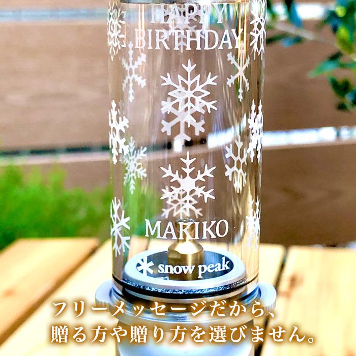 名入れ ギフト　スノーピーク snowpeak リトルランプ ノクターン GL-140　キャンプ アウトドア 男性 誕生日 プレゼント 女性 結婚祝い 贈り物 父の日 ランタン_2