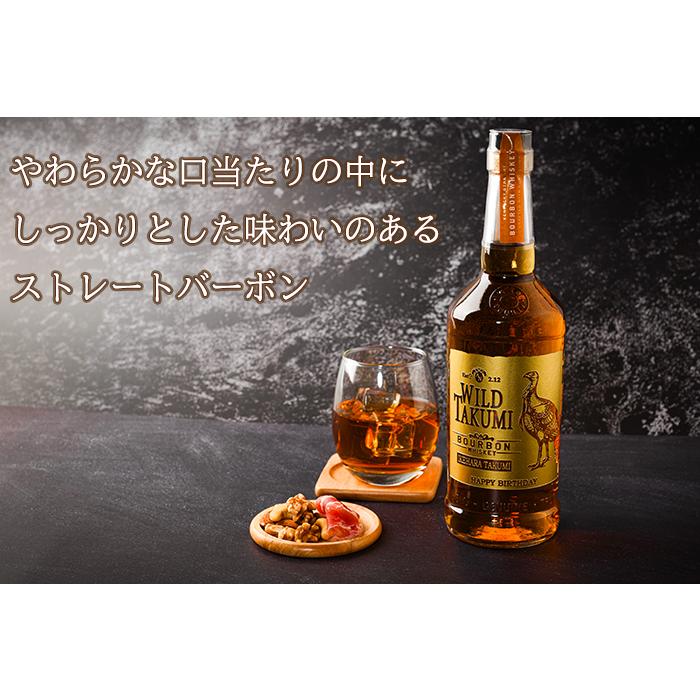 ワイルドターキー 名入れ ウイスキー スタンダード 700ml お酒 退職