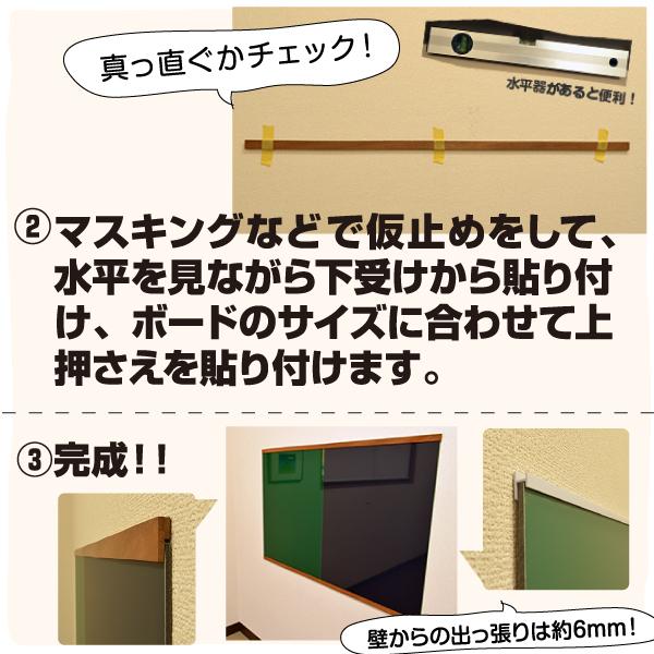 黒板 薄型 壁掛け 緑色 スチール板 ボード 短辺15-30×長辺151-180cm以内 オーダー おしゃれ チョーク マグネット 対応｜gifukanban｜12