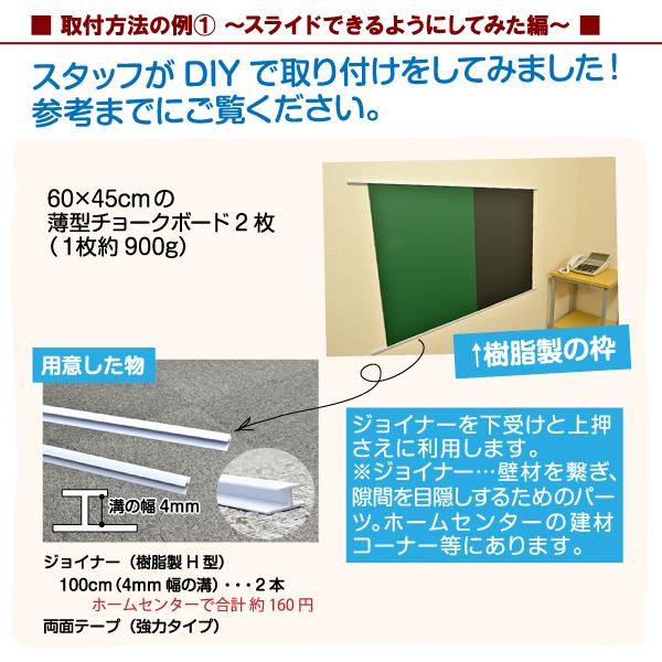 黒板 薄型 壁掛け 緑色 スチール板 ボード 短辺61-90×長辺121-150cm以内 オーダー おしゃれ チョーク マグネット 対応｜gifukanban｜09