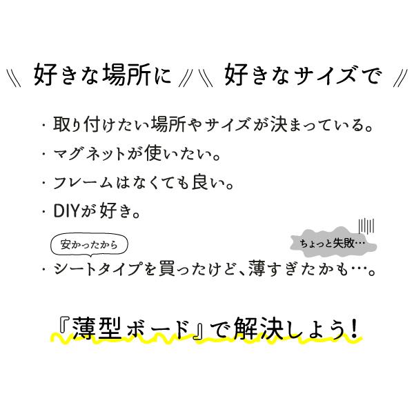 黒板 薄型 壁掛け 緑色 スチール板 ボード 短辺61-90×長辺151-180cm以内 オーダー おしゃれ チョーク マグネット 対応｜gifukanban｜06