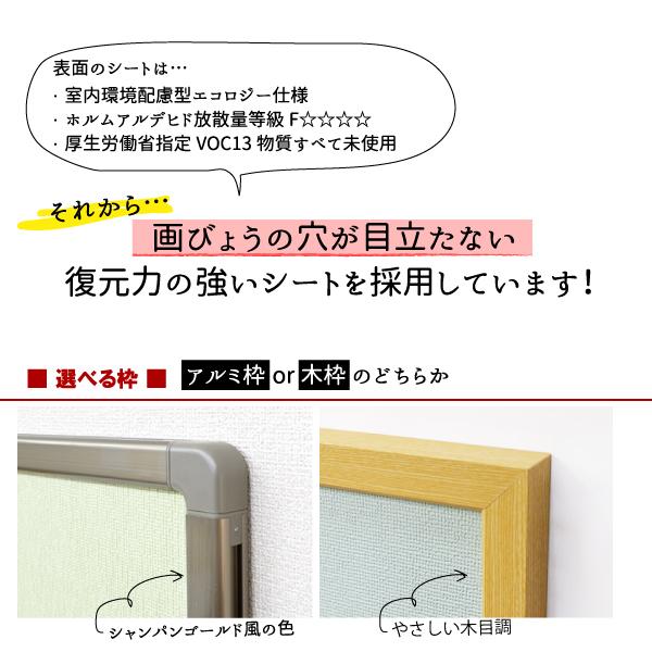 案内板 掲示板 ピン・マグネット用 90×120cm カラバリ19色 木枠付き おしゃれなクロス仕上げボード|gifukanban|04