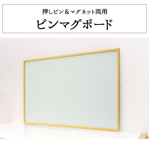 案内板 掲示板 ピン・マグネット用 60×90cm カラバリ19色 木枠付き おしゃれなクロス仕上げボード｜gifukanban｜02