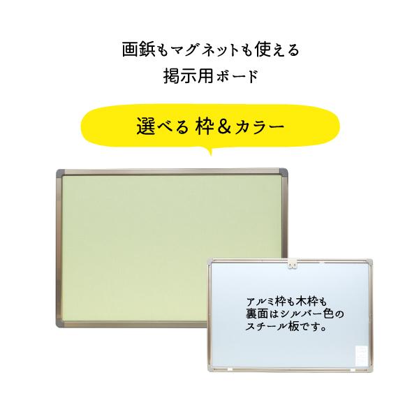 案内板 掲示板 ピン・マグネット用 60×90cm カラバリ19色 木枠付き おしゃれなクロス仕上げボード｜gifukanban｜03