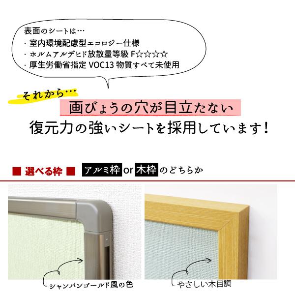 案内板 掲示板 ピン・マグネット用 90×120cm カラバリ19色 アルミ枠付き おしゃれなクロス仕上げボード｜gifukanban｜04