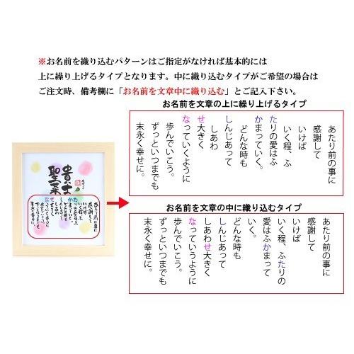 結婚記念日 紙婚式 名前ギフト詩 お名前ポエム A4 サイズ 結婚記念日 紙婚式 名前ギフト詩 お名前ポエム A4 サイズ