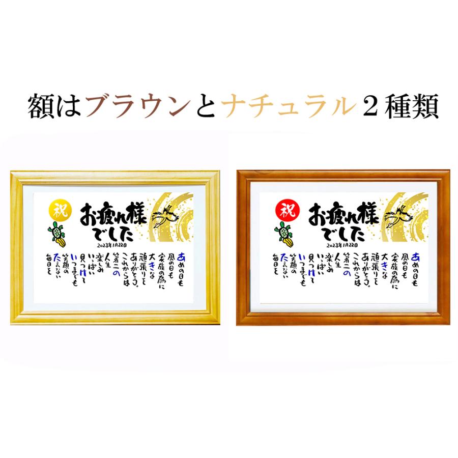 卒寿祝い 卒寿プレゼント 90歳お祝い お名前ポエム 長寿祝い 金婚式 お