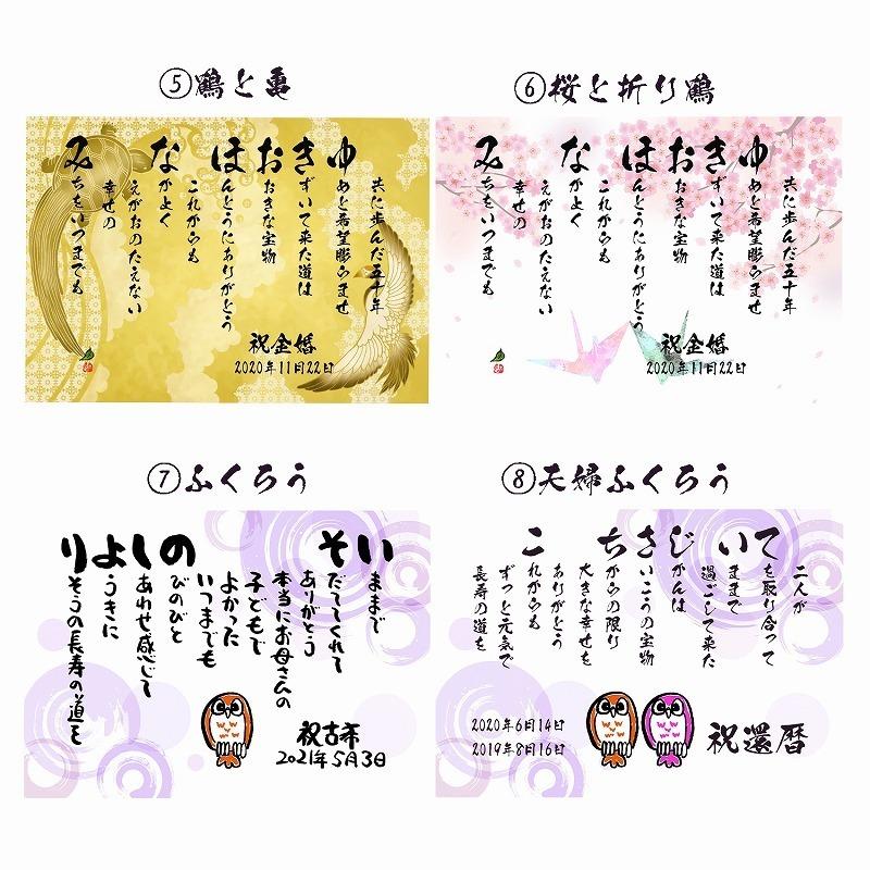 長寿祝い 還暦 喜寿 米寿など各種お祝いに 名前ギフト詩 桜ガラスフレーム ネームポエム 下のお名前用 お名前ポエム 名前の詩 名前ギフト詩 フデモジスタイル 通販 Yahoo ショッピング