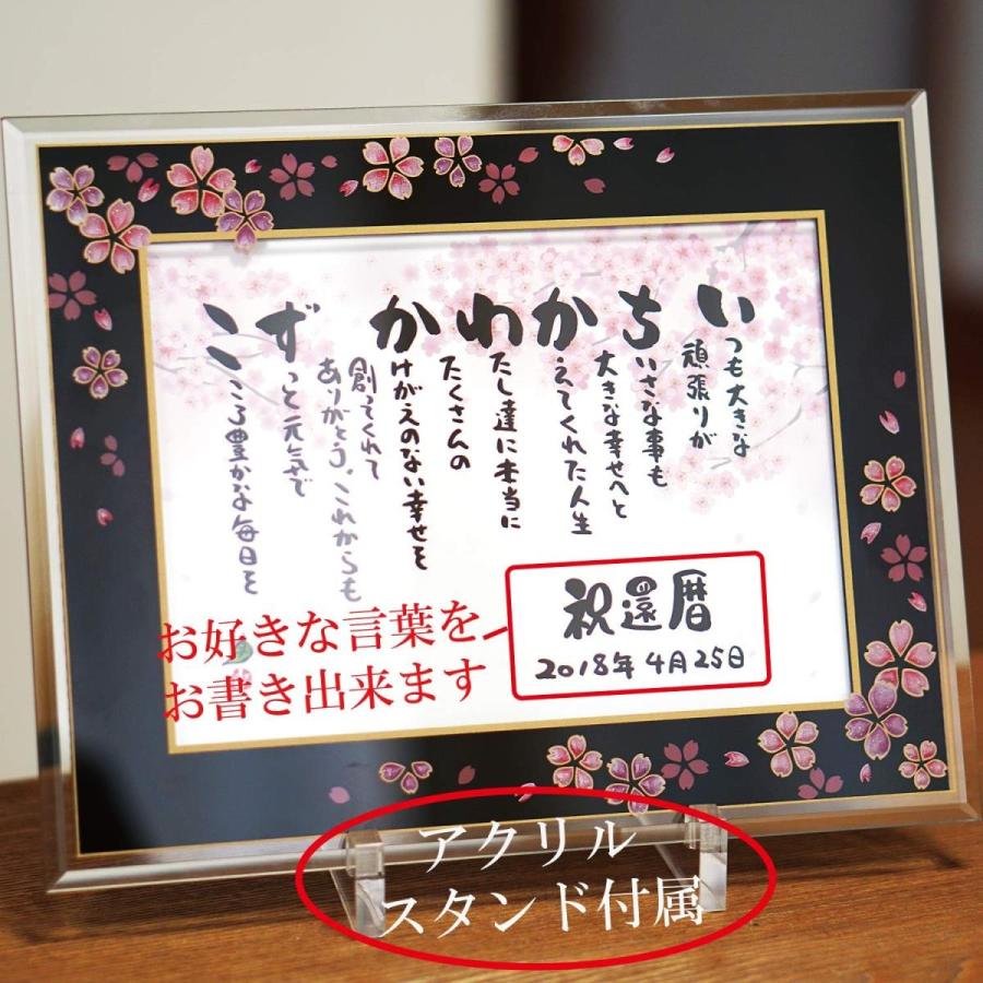 長寿祝い 還暦 喜寿 米寿など各種お祝いに 名前ギフト詩 桜ガラスフレーム ネームポエム 下のお名前用 お名前ポエム 名前ギフト詩 フデモジスタイル 通販 Yahoo ショッピング