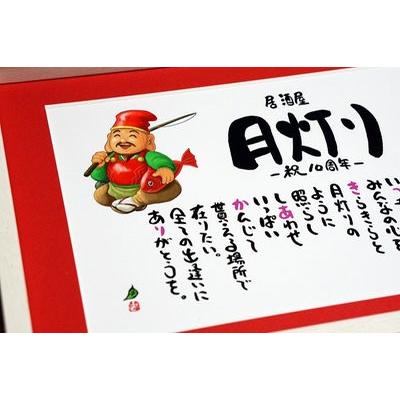 開店祝いに 名前ギフト詩 お名前ポエム お店 店舗 会社 B4 開店祝いに 名前ギフト詩 お名前ポエム お店 店舗 会社 B4