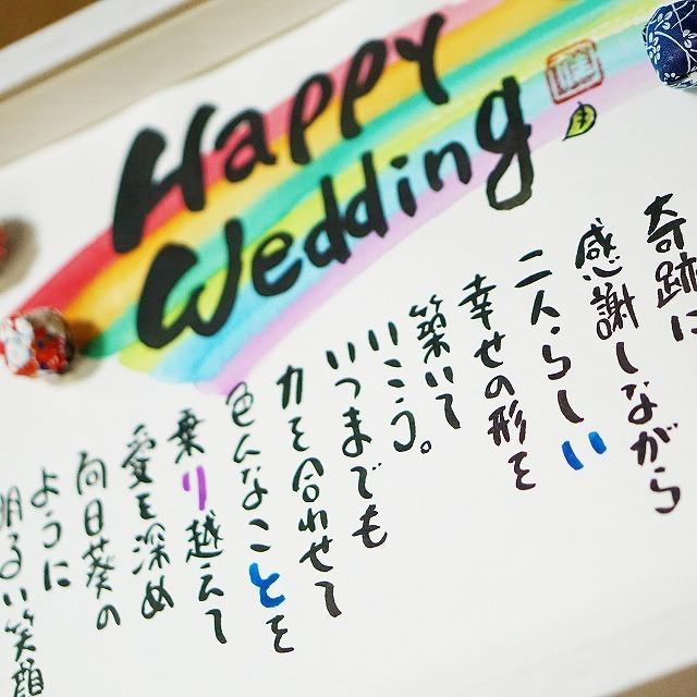 結婚祝い ウェルカムボード うのにもお得な情報満載 ネームポエム 友禅アート 結婚記念日 新築祝い 1 5人用 退職祝い 名前の詩 名前ギフト詩 お名前ポエム 金婚式 B4サイズ