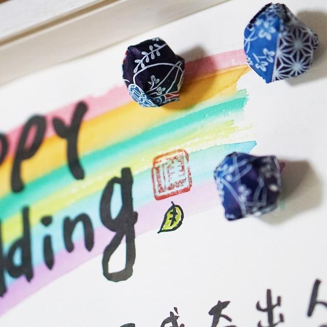 結婚祝い ウェルカムボード ネームポエム 友禅アート 結婚記念日  新築祝い【1〜5人用】お名前ポエム 名前ギフト詩  退職祝い 金婚式 名前の詩（B4サイズ）_3