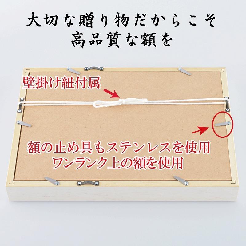 結婚祝い ウェルカムボード ネームポエム 友禅アート 結婚記念日  新築祝い【1〜5人用】お名前ポエム 名前ギフト詩  退職祝い 金婚式 名前の詩（B4サイズ）_7