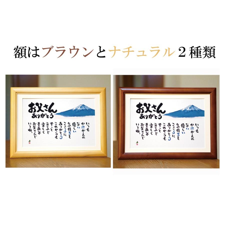 父の日 名前ギフト詩 お名前ポエム 【お一人様下のお名前〜フルネーム