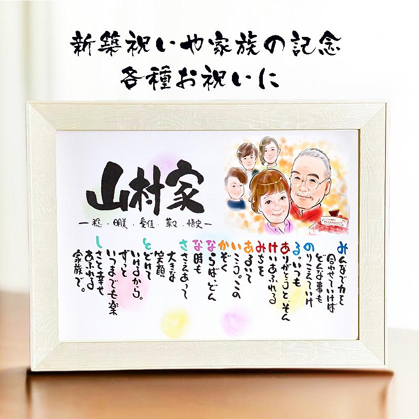 6名さま　A3サイズ【似顔絵オーダー】 ホワイトフレーム 6名さま A3サイズ【似顔絵オーダー】 ホワイトフレーム 【公式通販】