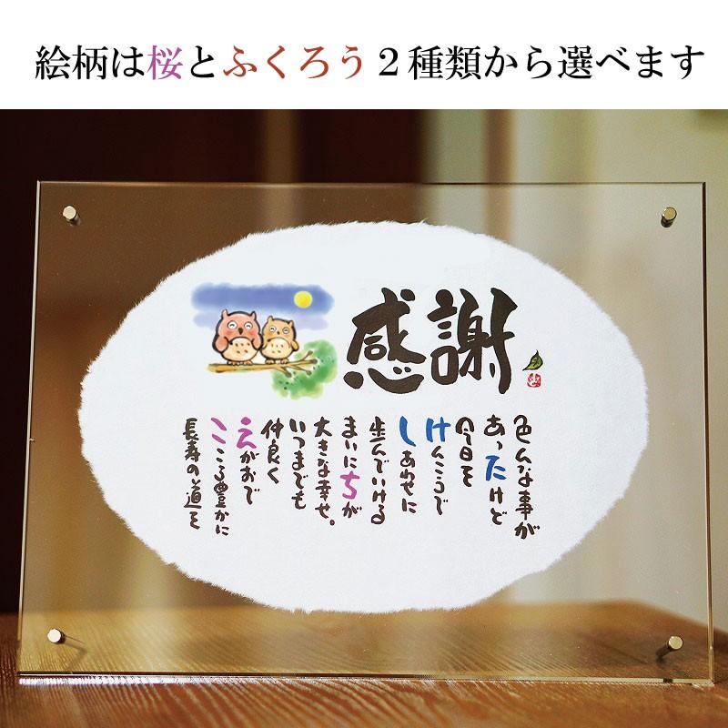 名前ギフト詩 お名前ポエム 世界にたったひとつ 感謝状 ふくろう ちぎり和紙 A４サイズ １人 ２人用 6576 名前ギフト詩 フデモジスタイル 通販 Yahoo ショッピング