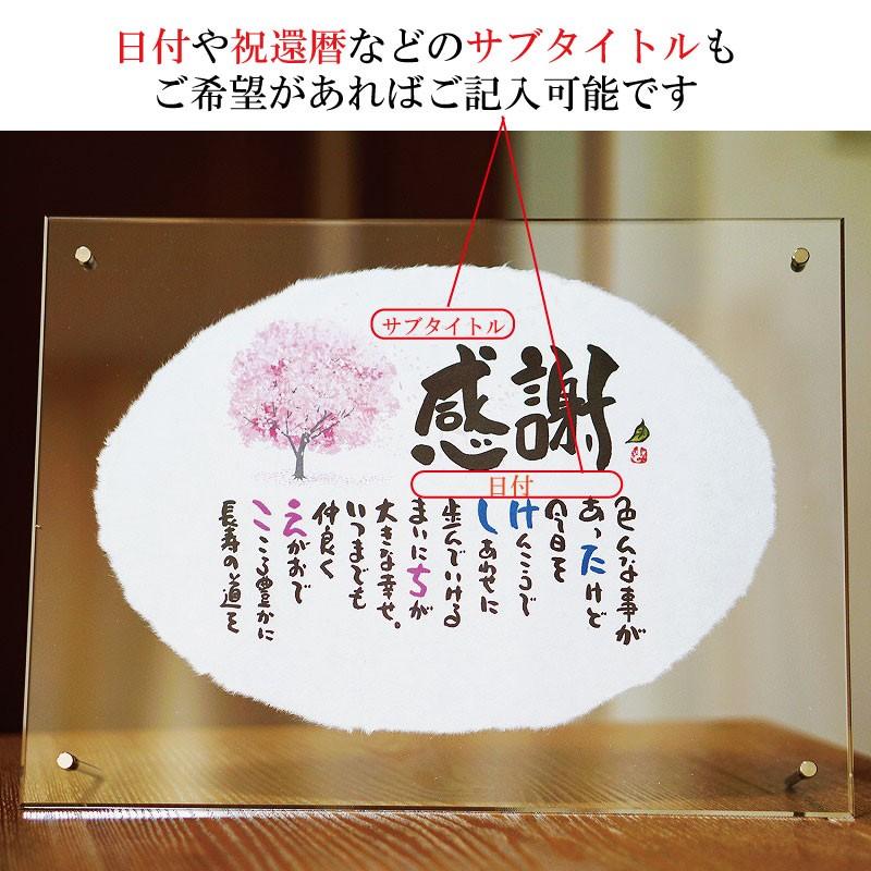 退職祝い 名前ギフト詩 お名前ポエム 感謝状 桜 ちぎり和紙(1〜2 退職祝い 名前ギフト詩 お名前ポエム 感謝状 桜 ちぎり和紙(1〜2
