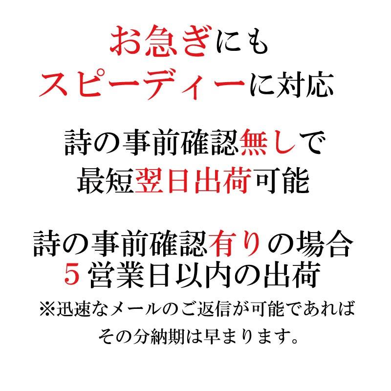 傘寿 お祝い 名入れ 名前ギフト詩 お名前ポエム  (1〜2人用) ネームポエム 誕生日プレゼント 退職 古希 傘寿 米寿 喜寿 卒寿などのお祝いに｜gifuto-onamae｜07