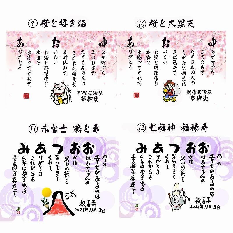 結婚記念日 結婚祝い 紙婚式 退職祝い 古希 米寿 お名前ポエム 名前ギフト詩 ありとあらゆるお祝いに【桜ガラスフレーム】フルネーム~2名様下のお名前用｜gifuto-onamae｜11