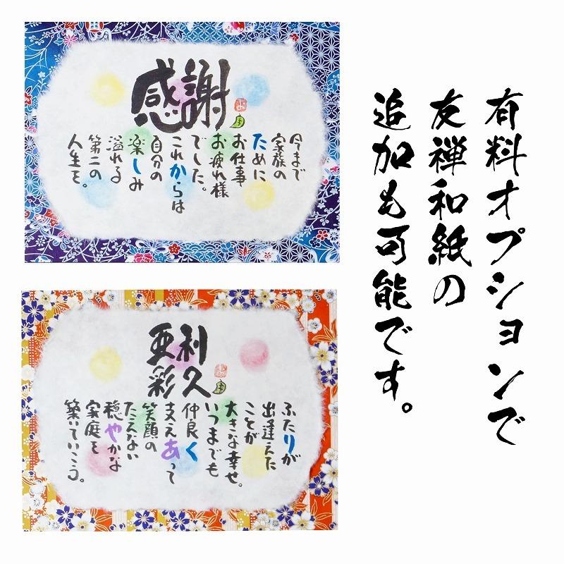 退職祝い 結婚祝い 紙婚式 名前ギフト詩 ミニ ちぎり和紙 お名前 退職祝い 結婚祝い 紙婚式 名前ギフト詩 ミニ ちぎり和紙 お名前