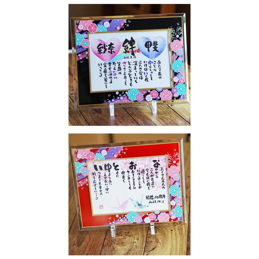 退職祝い 古希祝い 喜寿 米寿 還暦 名前ギフト詩 筆文字 お名前ポエム