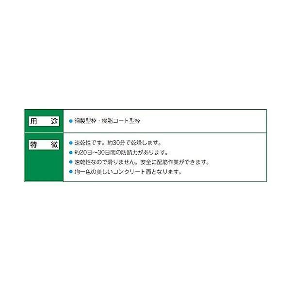 ノックス　フォームガード　コンクリート　剥離　速乾16L缶　型枠　法人様限定