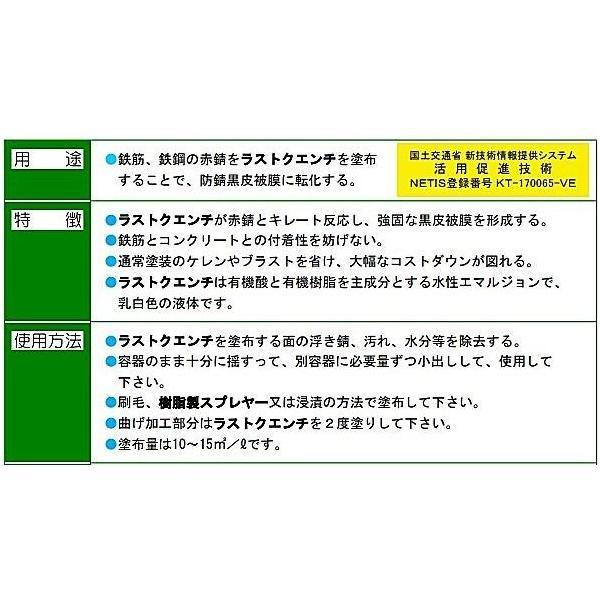 ノックス　ラストクエンチ　18L缶　NETIS登録　活用促進技術　法人様限定　KT-170065-VE　錆転化型　防錆剤