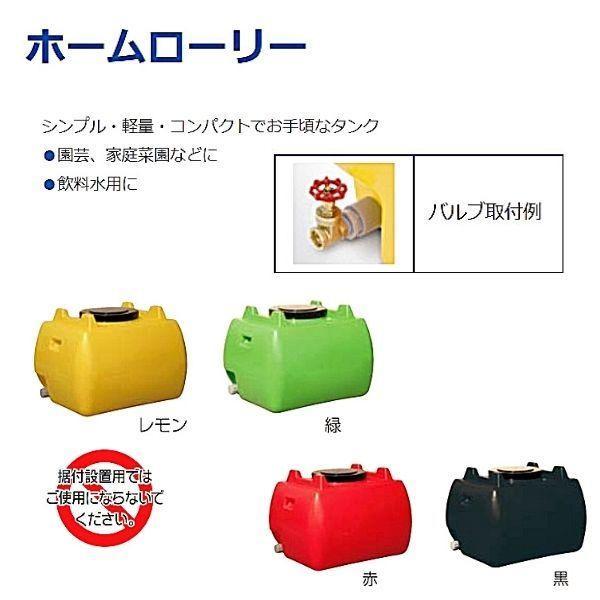 スイコー 東北6県限定 ホームローリータンク HLT-1000 1000L スイコー 東北6県限定 ホームローリータンク HLT-1000 1000L
