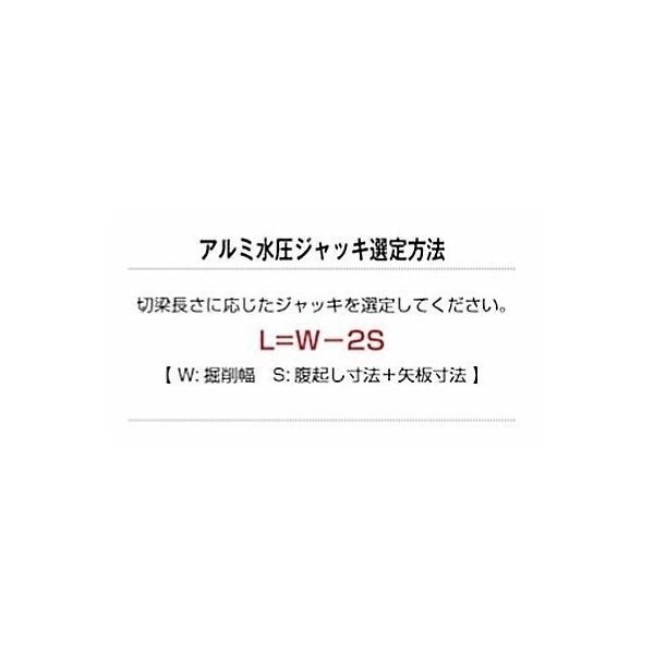 ホーシン アルミ水圧ジャッキ 118-202 標準型 水圧サポート ホーシン アルミ水圧ジャッキ 118-202 標準型 水圧サポート