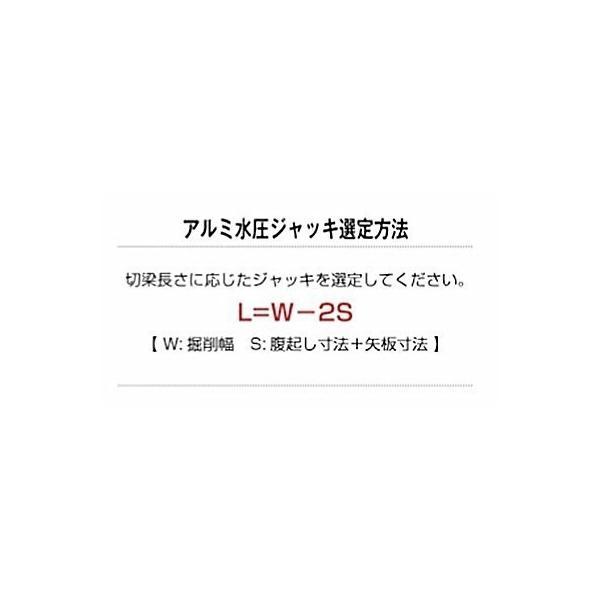 ホーシン　アルミ水圧ジャッキ　118-202　標準型　水圧サポート