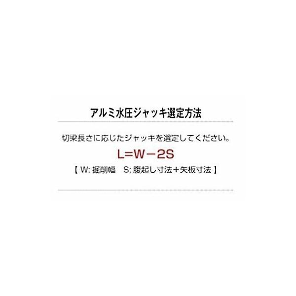 ホーシン　アルミ水圧ジャッキ　240-320　延長型　水圧サポート　受注生産