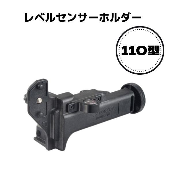 在庫確認商品】トプコン ローテーティングレーザー RL-H5A(DB 在庫確認商品】トプコン ローテーティングレーザー RL-H5A(DB