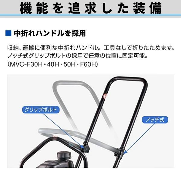 三笠産業 水タンク付プレートコンパクター MVC-50HT 中折 三笠産業 水タンク付プレートコンパクター MVC-50HT 中折