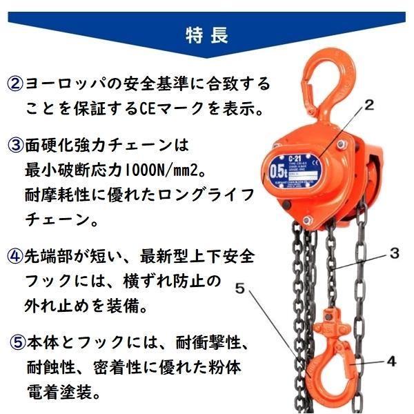 象印 象印チェンブロック C-21型 フック式チェーンブロック C21 象印 象印チェンブロック C-21型 フック式チェーンブロック C21