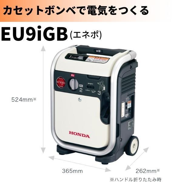 ホンダ ガスパワー発電機 EU9iGB エネポ 正弦波インバーター搭載発電機 Honda｜giga-ep｜02
