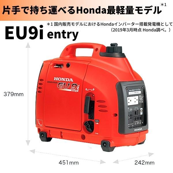 ホンダ 正弦波インバーター搭載発電機 EU9i entry EU9IT1JN3 Honda 