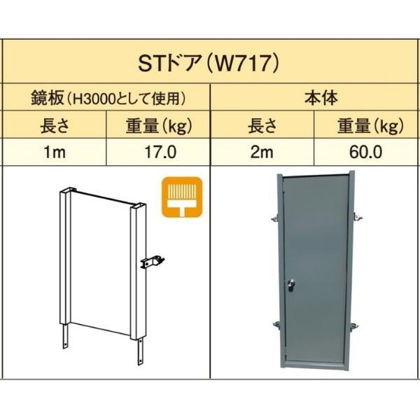 鈴東 仮囲い 鏡板 ドア上部パネル W717mm×H1000mm ST-ドア対応 仮設通用口 鋼板 建設 資材 現場 フェンス - 3