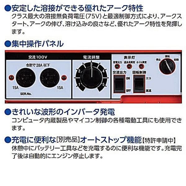 新ダイワ エンジン溶接機 EGW2800MI 135Aクラス エコ機能付発電機兼用溶接機 超低騒音｜giga-ep｜04