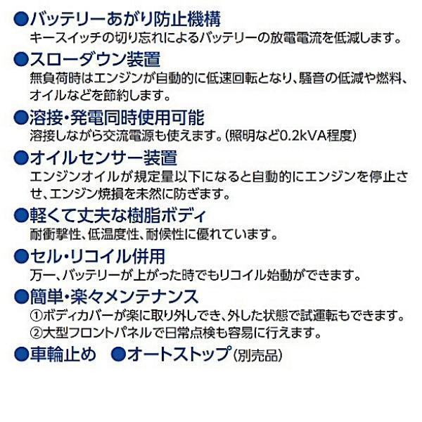 新ダイワ エンジン溶接機 EGW2800MI 135Aクラス エコ機能付発電機兼用溶接機 超低騒音｜giga-ep｜05