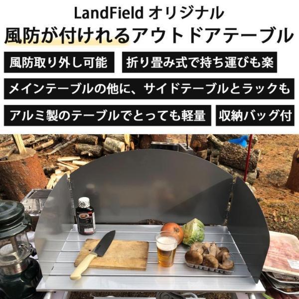 ランドフィールド  風防付きアウトドアテーブル LF-WOT010｜giga-ep｜03