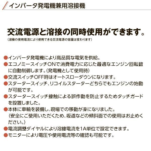 ワキタ インバータ発電機兼用溶接機 MW3000iS｜giga-ep｜04