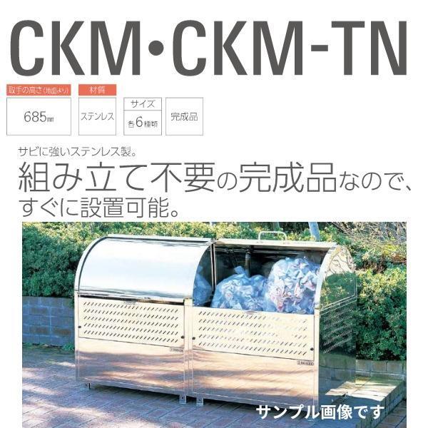 ダイケン　クリーンストッカー　ゴミ収集庫　容量880L　連結タイプ　CKM-1500R　完成品