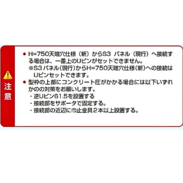 NSP 平パネル F2-75 910パネル 天端穴 H750 鋼製型枠45mm用 8214782｜giga-ep｜14