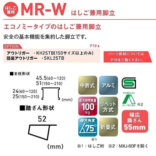 アルインコ  はしご兼用脚立 MR-150W 1台 業務用｜giga-ep｜06