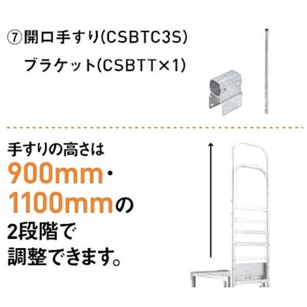ALINCO アルインコ 作業台片手すりセット 左右共通 CSBT4DL ALINCO アルインコ 作業台片手すりセット 左右共通 CSBT4DL