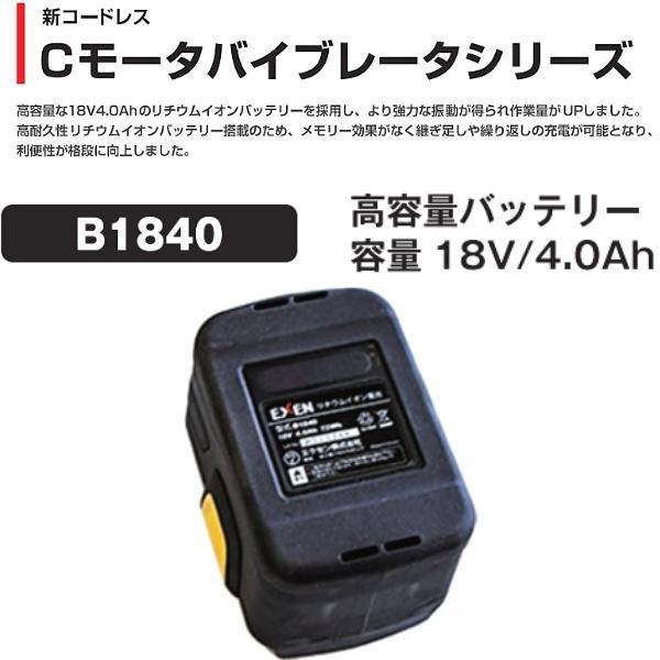 エクセン コードレスバイブレータ オプション 高容量バッテリー エクセン コードレスバイブレータ オプション 高容量バッテリー