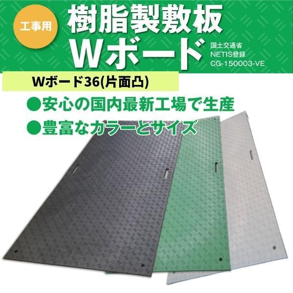 WPT 樹脂製敷板 Wボード36 3尺×6尺 片面凸 910mm×1820mm×15mm｜giga-ep｜02